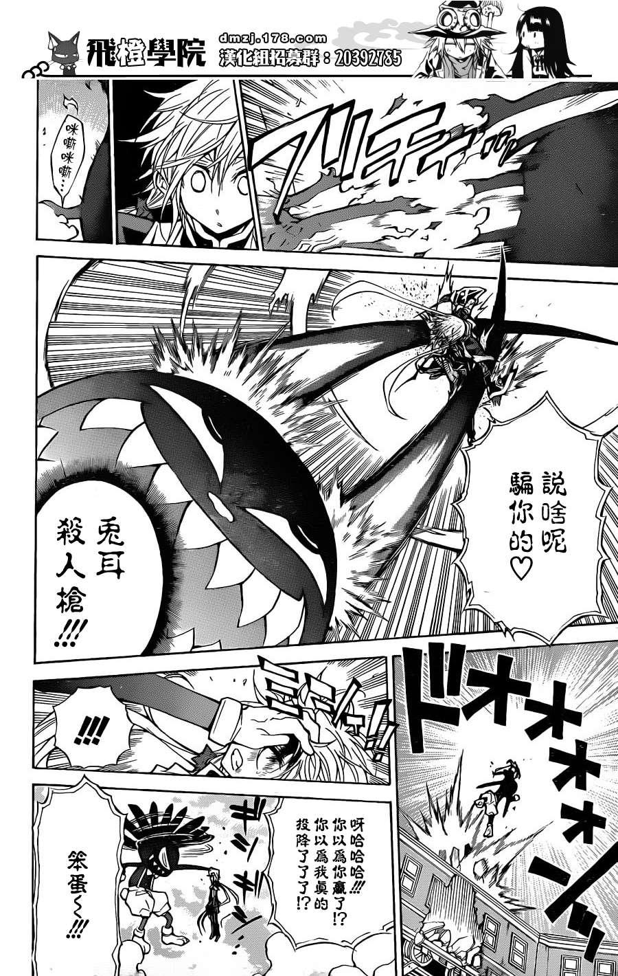 魔女的婚仪韩漫全集-第55话无删减无遮挡章节图片 