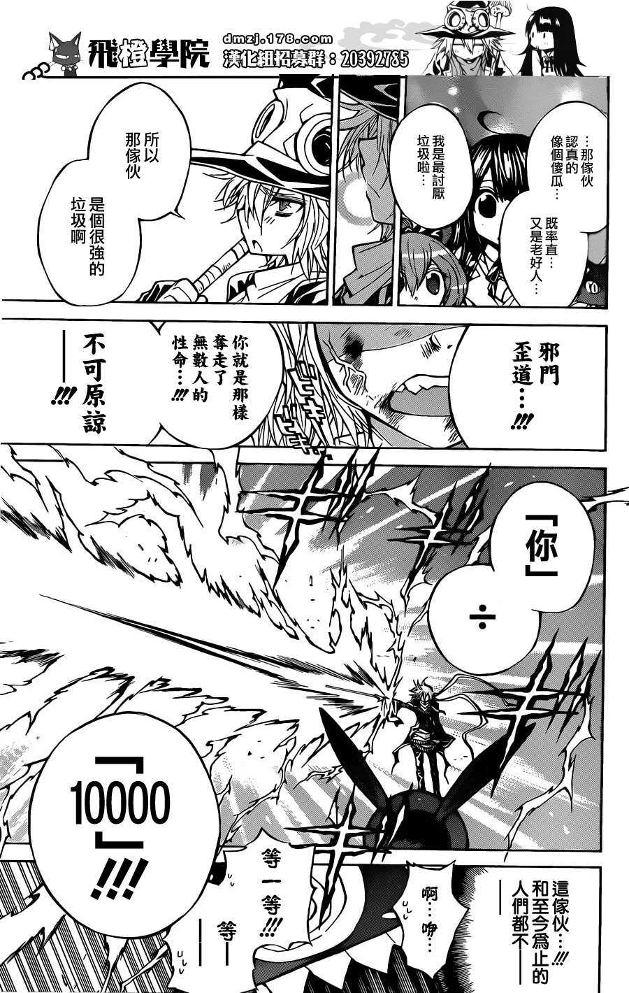 魔女的婚仪韩漫全集-第55话无删减无遮挡章节图片 