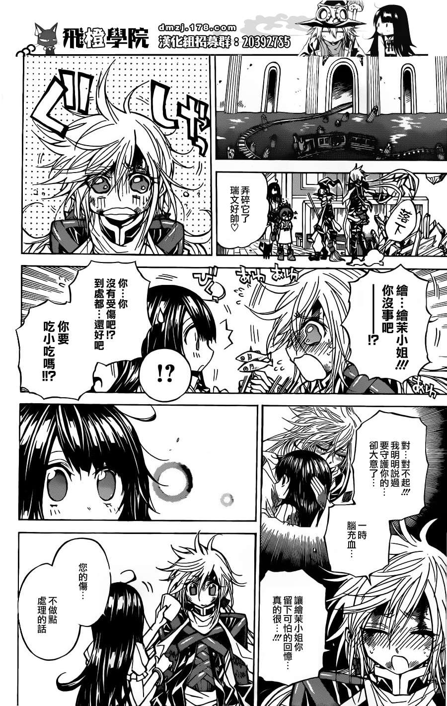 魔女的婚仪韩漫全集-第55话无删减无遮挡章节图片 
