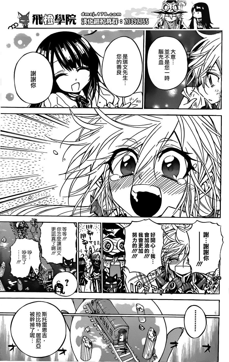 魔女的婚仪韩漫全集-第55话无删减无遮挡章节图片 