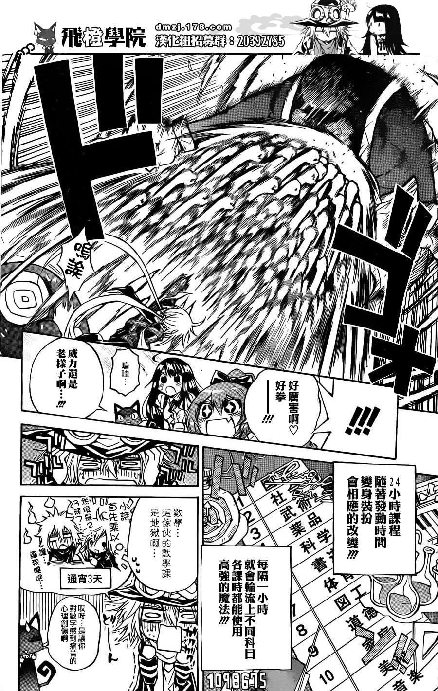 魔女的婚仪韩漫全集-第55话无删减无遮挡章节图片 