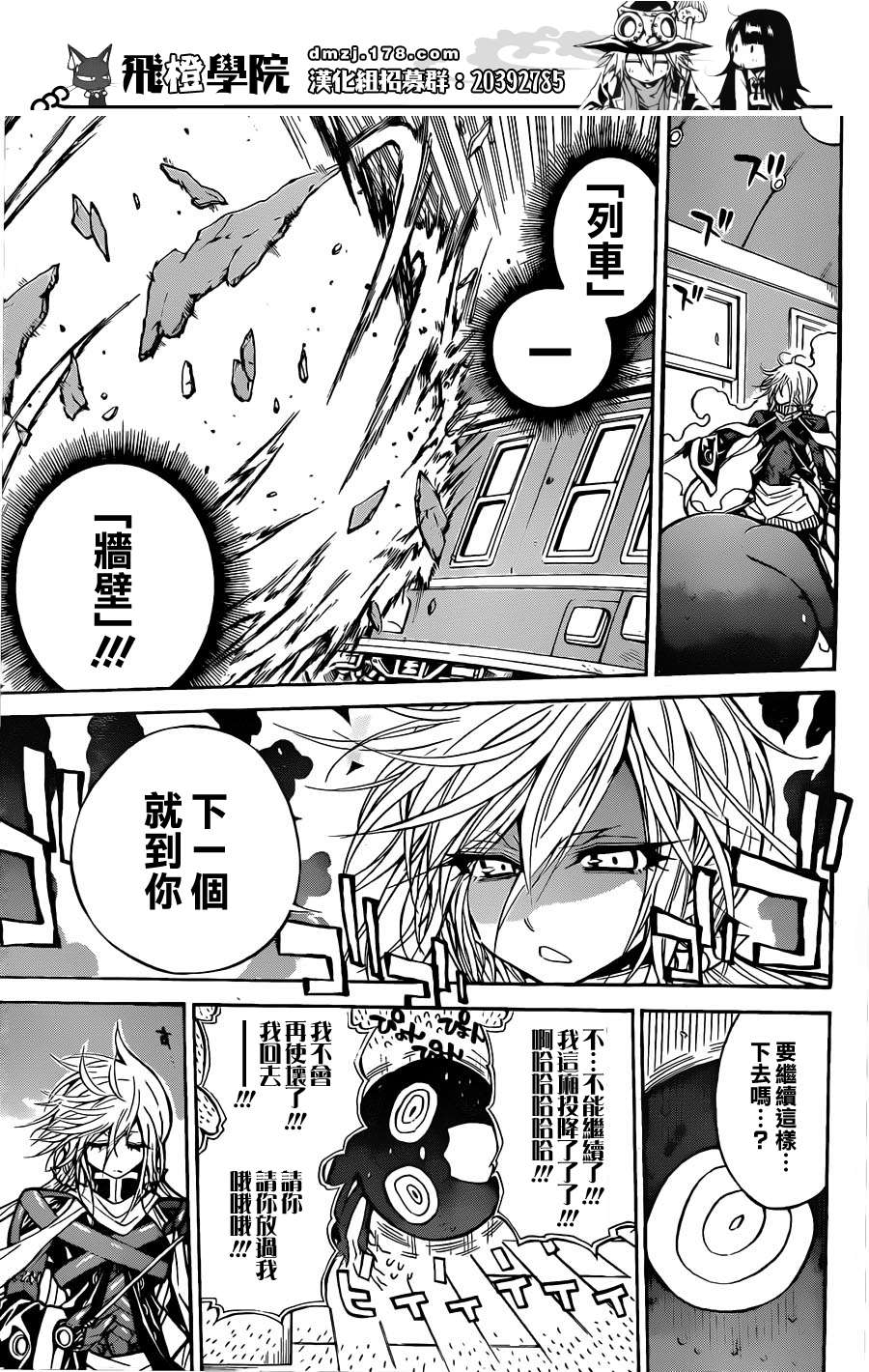 魔女的婚仪韩漫全集-第55话无删减无遮挡章节图片 