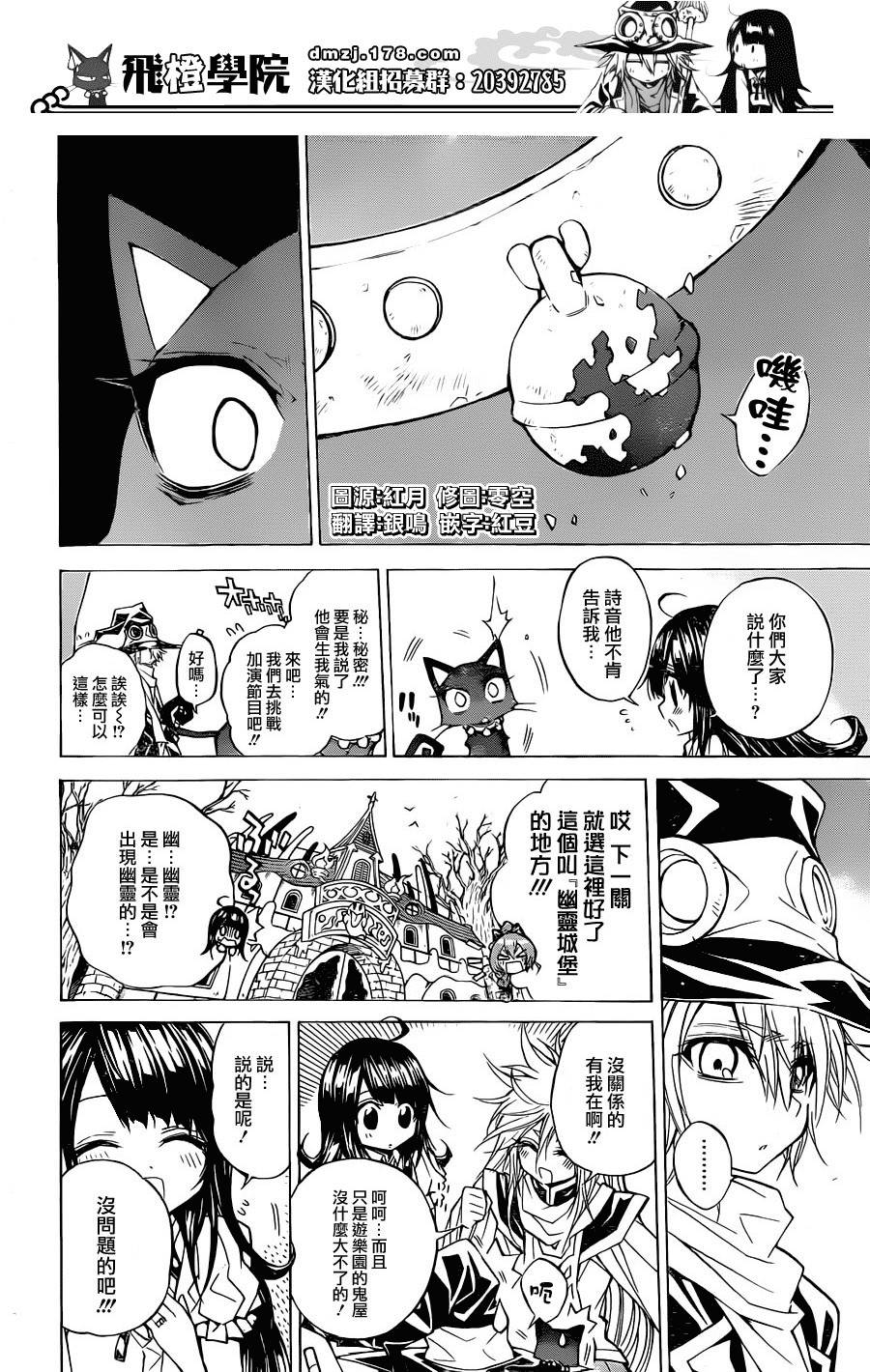 魔女的婚仪韩漫全集-第56话无删减无遮挡章节图片 
