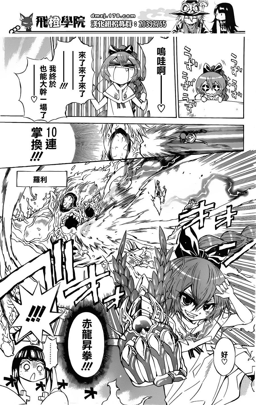 魔女的婚仪韩漫全集-第56话无删减无遮挡章节图片 