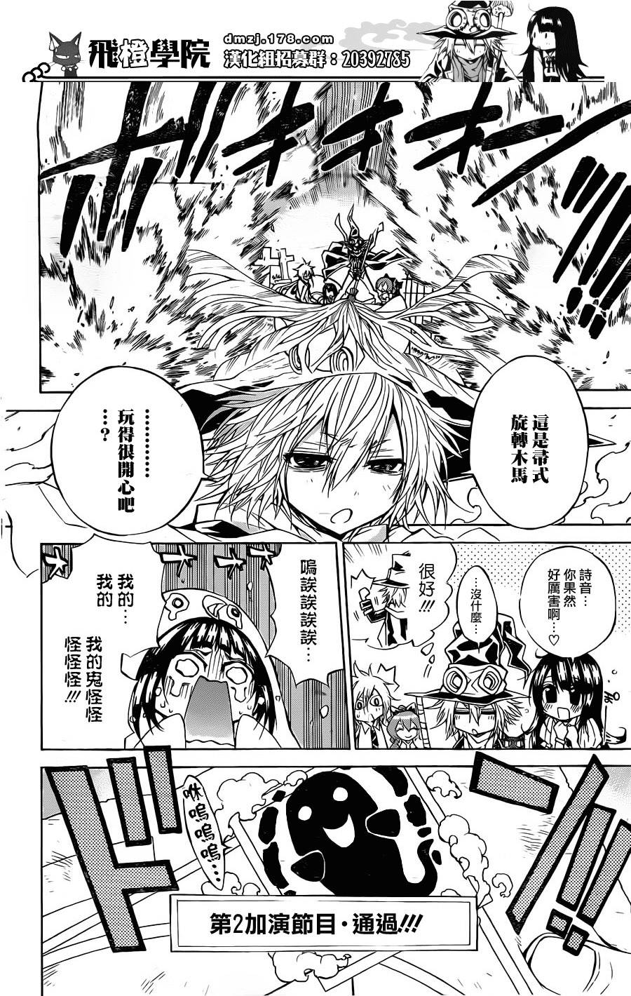 魔女的婚仪韩漫全集-第56话无删减无遮挡章节图片 