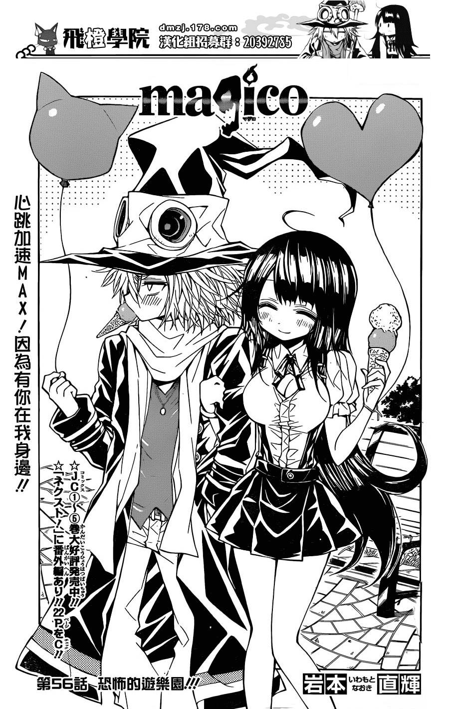 魔女的婚仪韩漫全集-第56话无删减无遮挡章节图片 