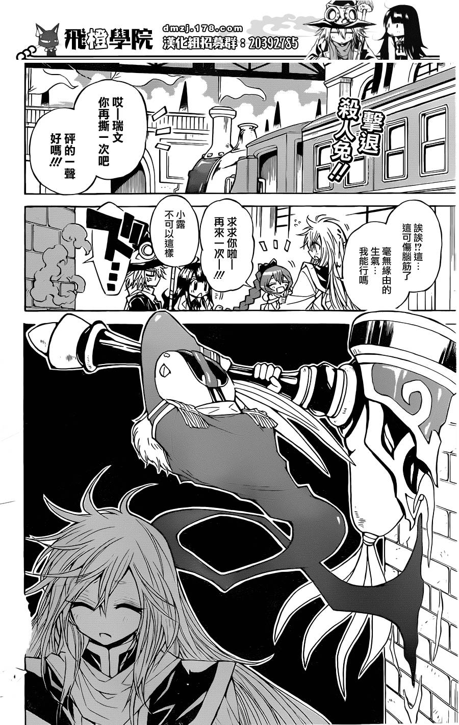 魔女的婚仪韩漫全集-第56话无删减无遮挡章节图片 