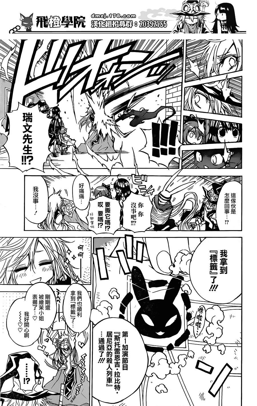 魔女的婚仪韩漫全集-第56话无删减无遮挡章节图片 