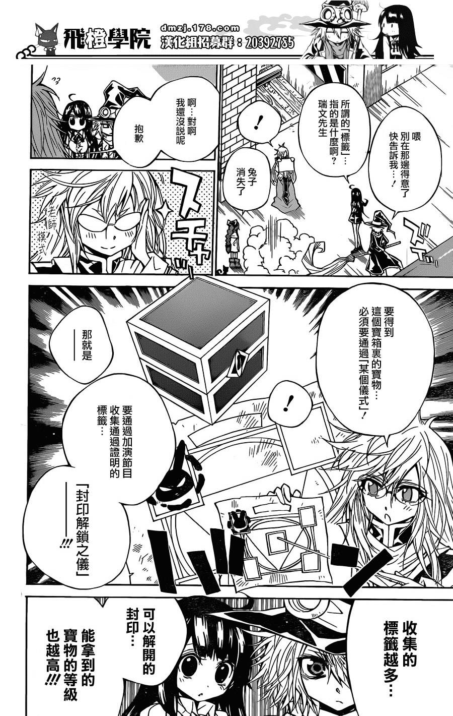 魔女的婚仪韩漫全集-第56话无删减无遮挡章节图片 
