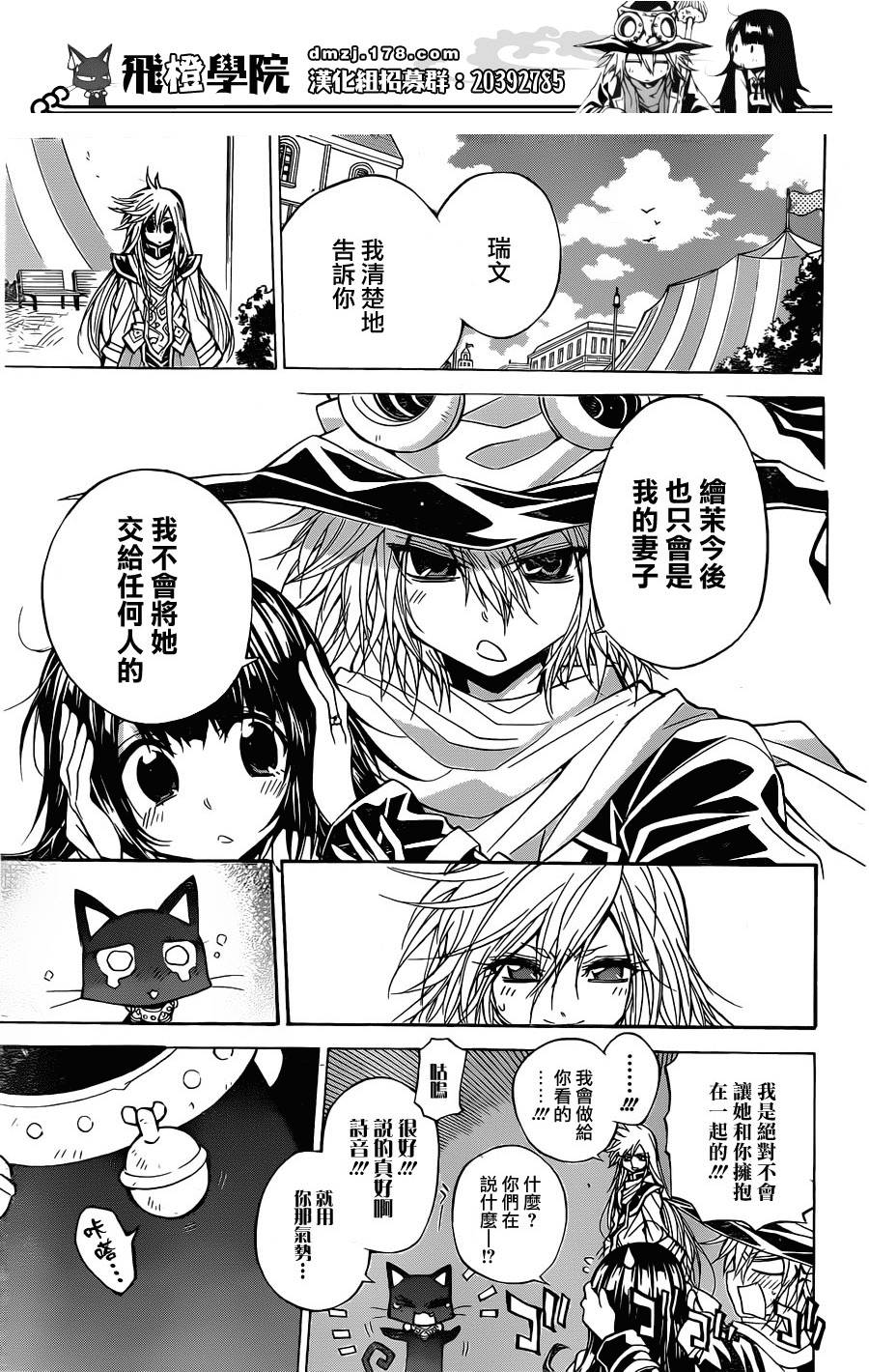魔女的婚仪韩漫全集-第56话无删减无遮挡章节图片 