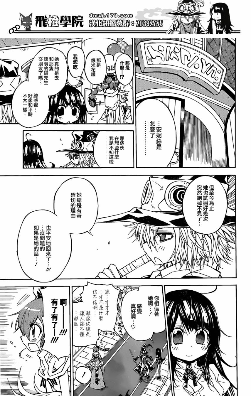 魔女的婚仪韩漫全集-第57话无删减无遮挡章节图片 