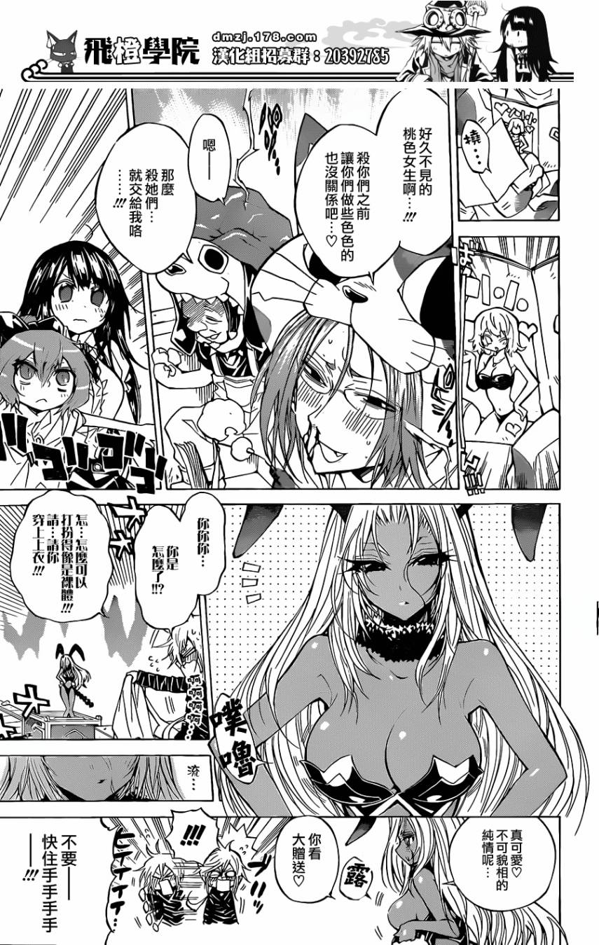 魔女的婚仪韩漫全集-第57话无删减无遮挡章节图片 