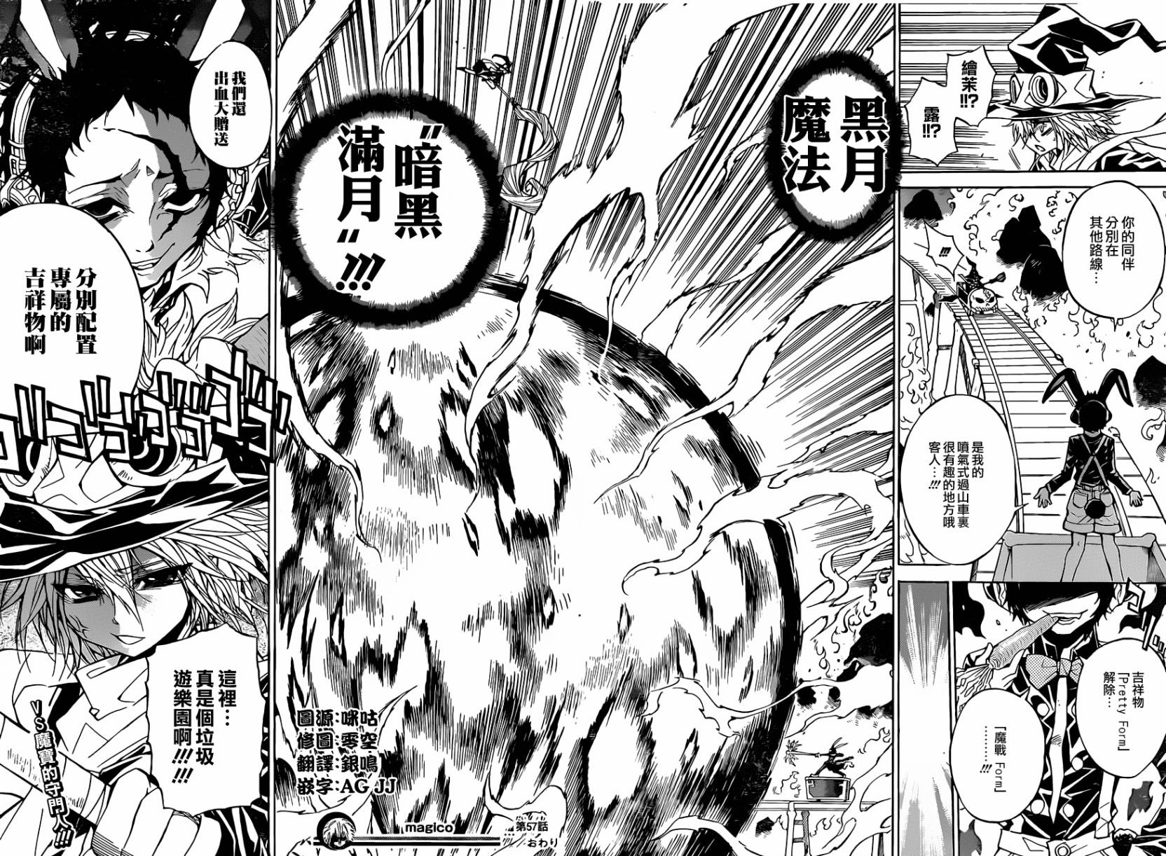 魔女的婚仪韩漫全集-第57话无删减无遮挡章节图片 