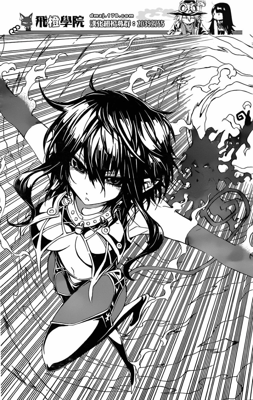 魔女的婚仪韩漫全集-第57话无删减无遮挡章节图片 