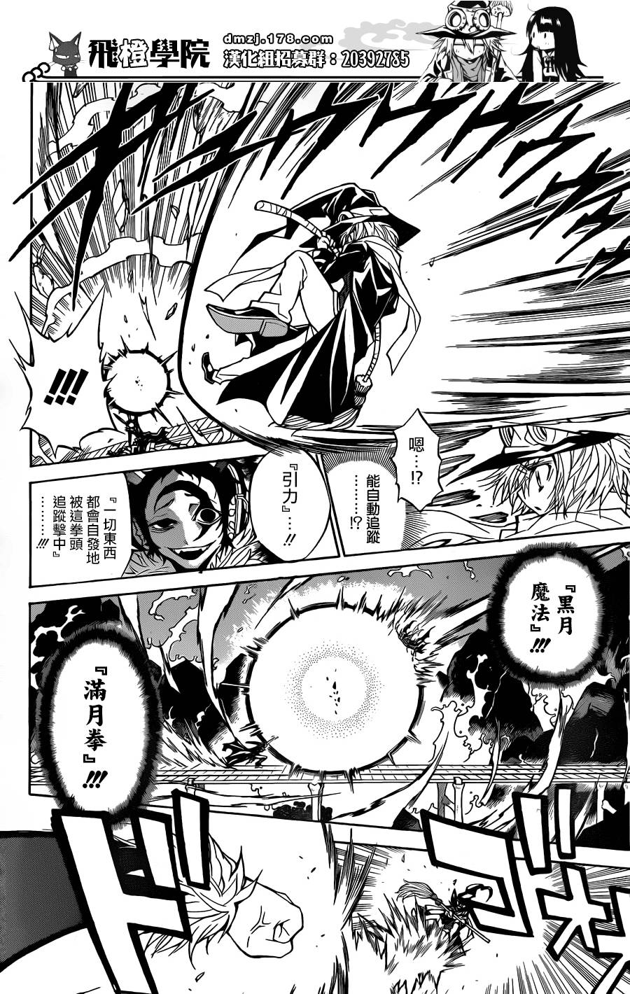 魔女的婚仪韩漫全集-第58话无删减无遮挡章节图片 