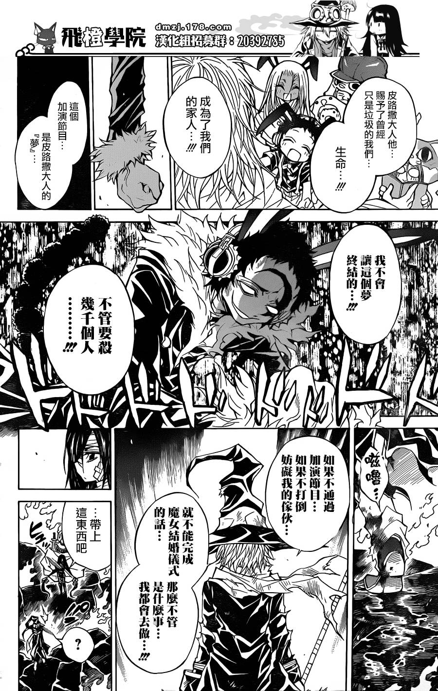 魔女的婚仪韩漫全集-第58话无删减无遮挡章节图片 