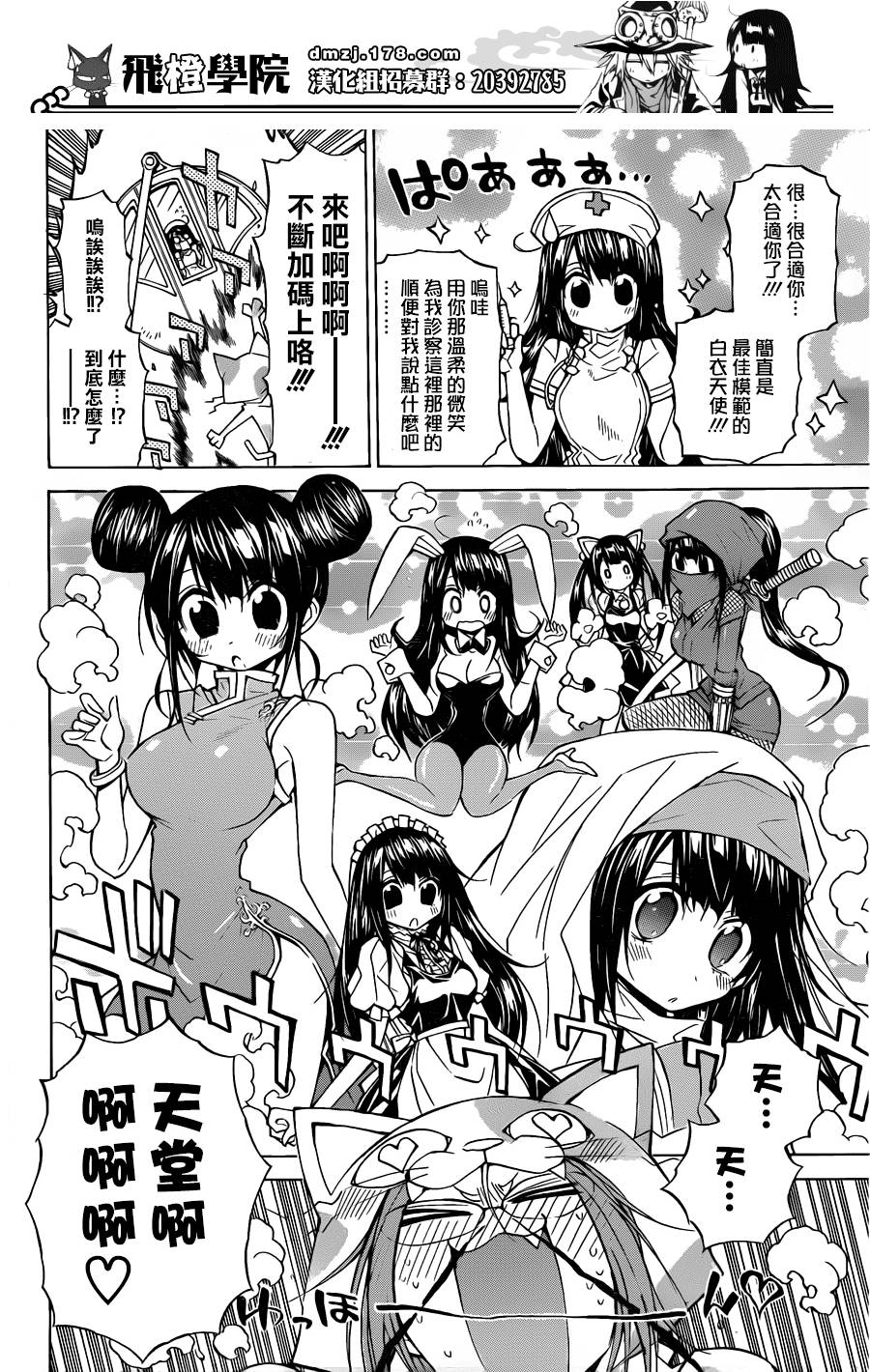 魔女的婚仪韩漫全集-第58话无删减无遮挡章节图片 