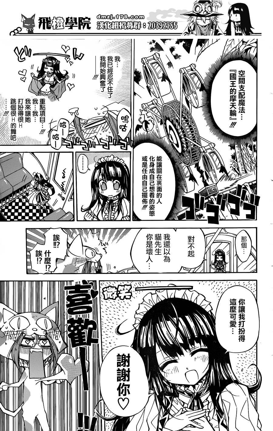 魔女的婚仪韩漫全集-第58话无删减无遮挡章节图片 