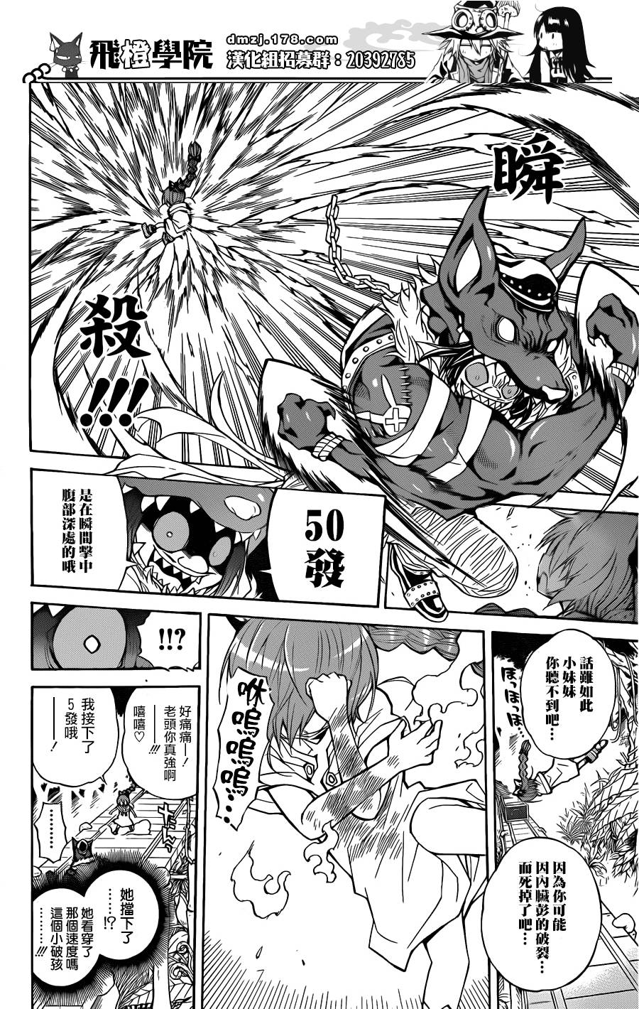 魔女的婚仪韩漫全集-第58话无删减无遮挡章节图片 
