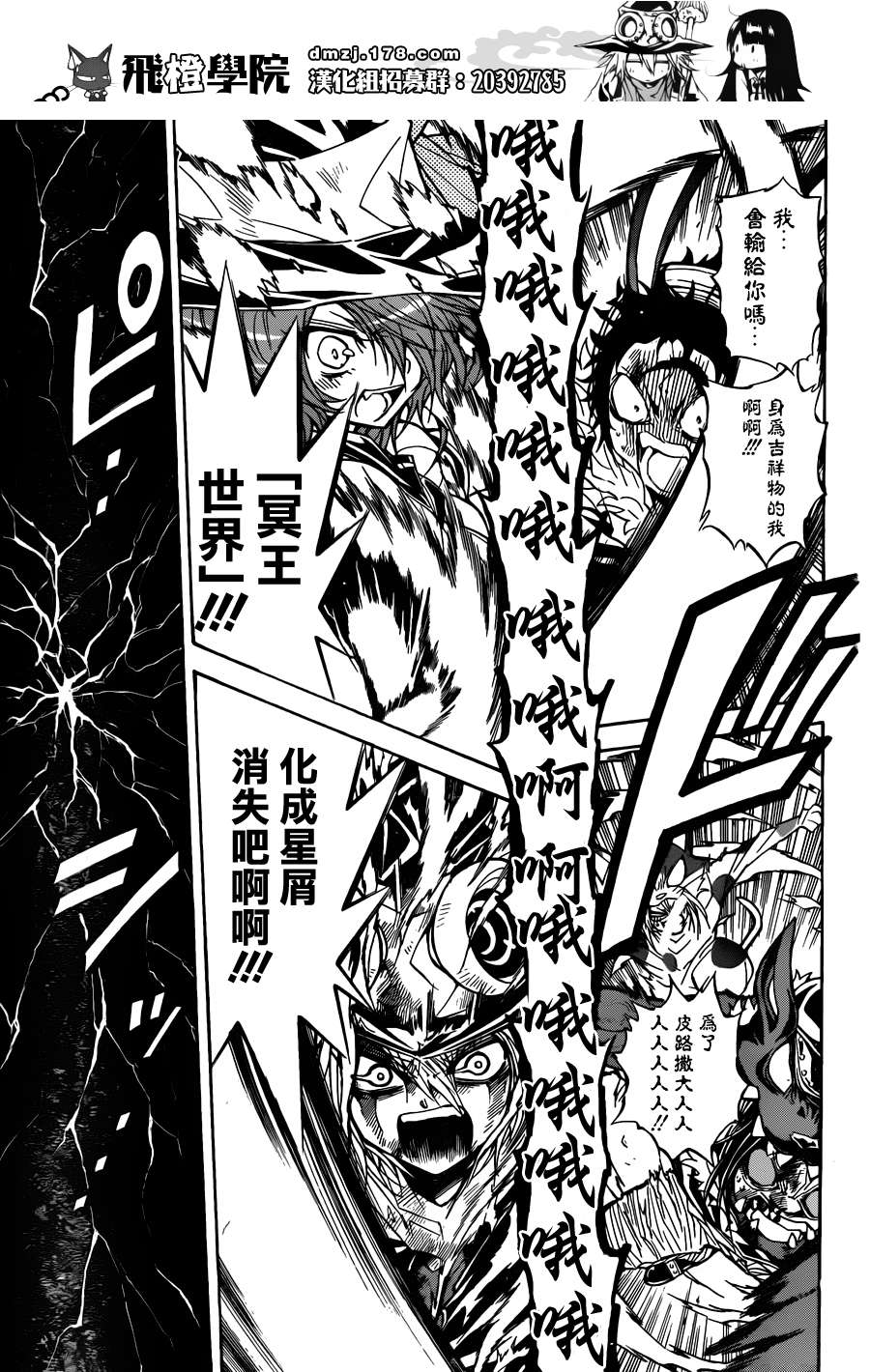魔女的婚仪韩漫全集-第59话无删减无遮挡章节图片 