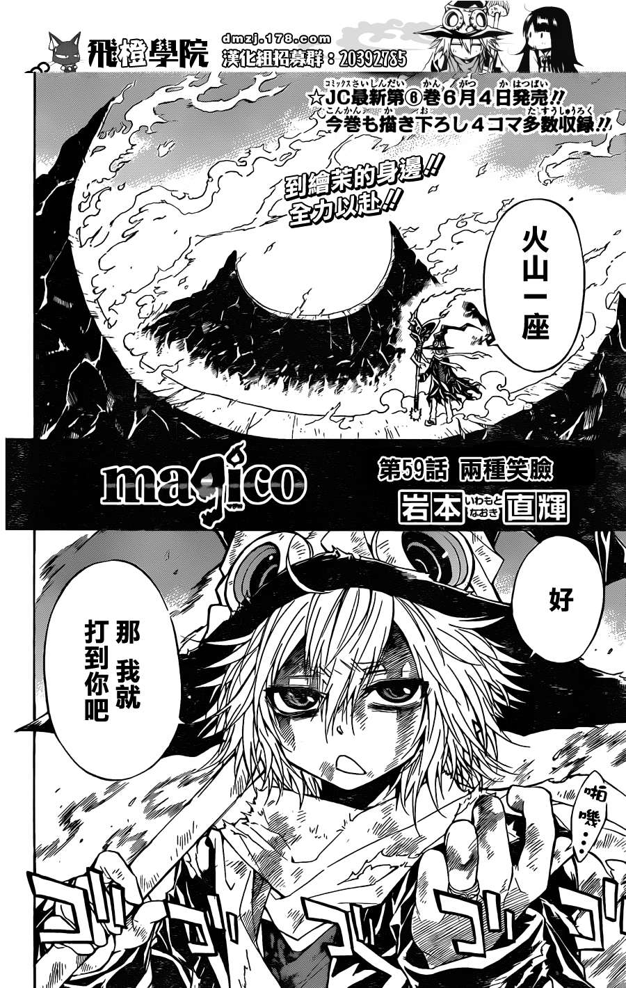 魔女的婚仪韩漫全集-第59话无删减无遮挡章节图片 
