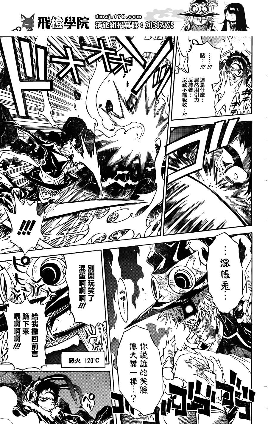 魔女的婚仪韩漫全集-第59话无删减无遮挡章节图片 