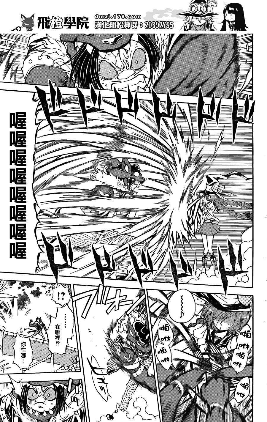 魔女的婚仪韩漫全集-第59话无删减无遮挡章节图片 