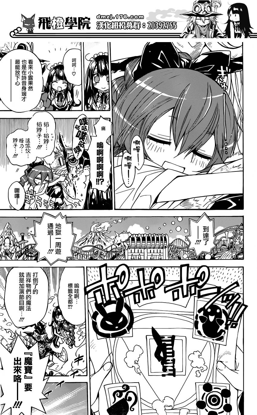 魔女的婚仪韩漫全集-第60话无删减无遮挡章节图片 
