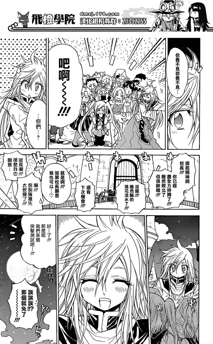魔女的婚仪韩漫全集-第60话无删减无遮挡章节图片 