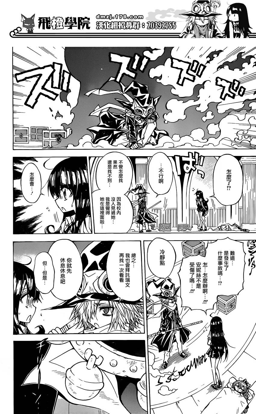 魔女的婚仪韩漫全集-第60话无删减无遮挡章节图片 