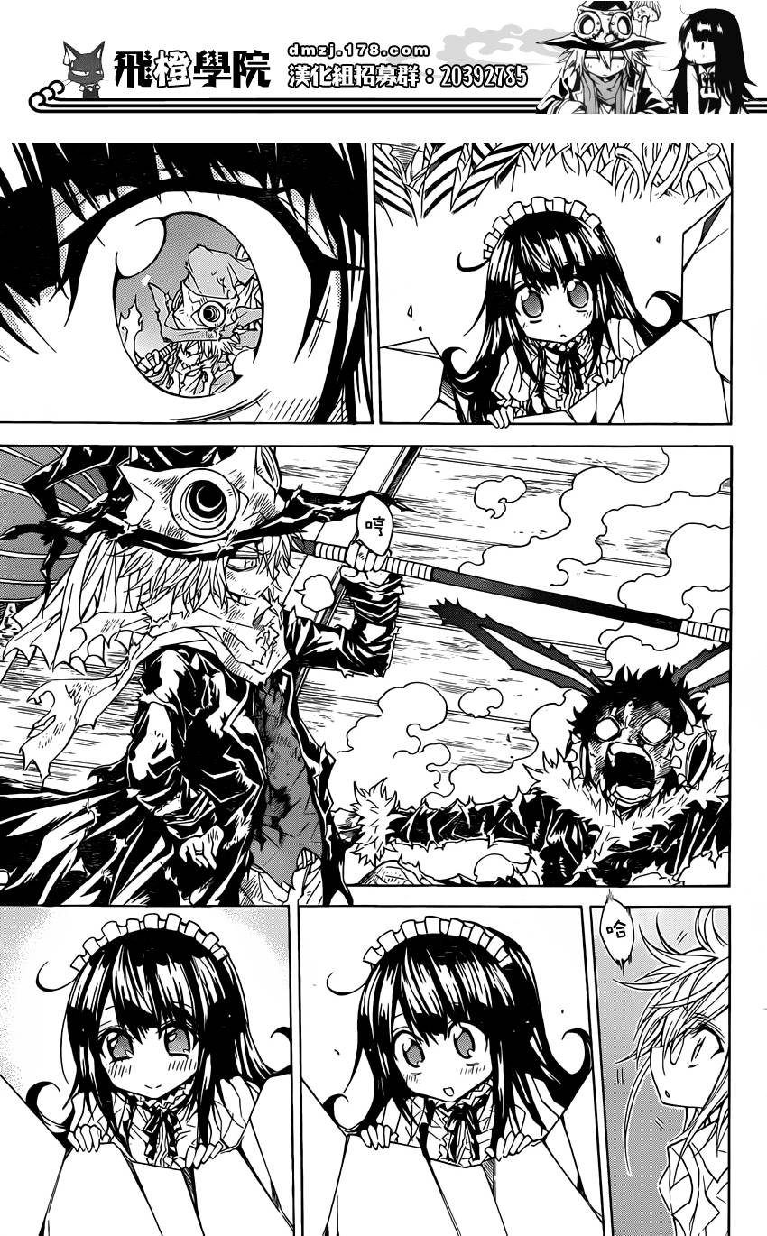 魔女的婚仪韩漫全集-第60话无删减无遮挡章节图片 