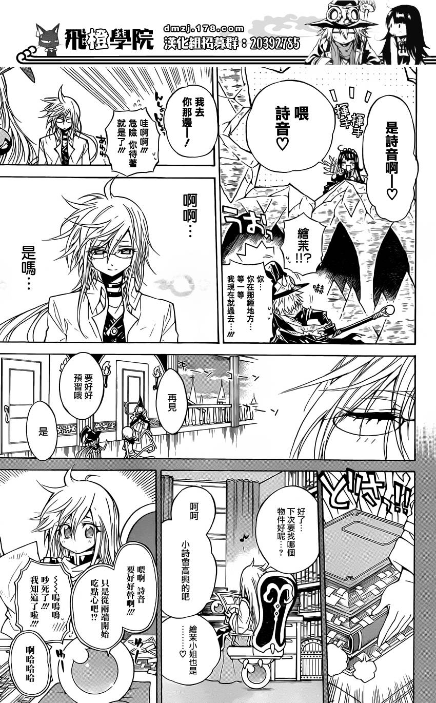 魔女的婚仪韩漫全集-第60话无删减无遮挡章节图片 