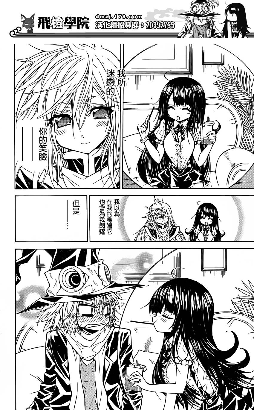 魔女的婚仪韩漫全集-第60话无删减无遮挡章节图片 