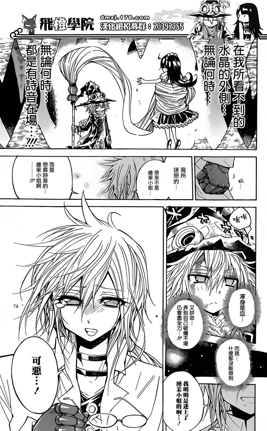魔女的婚仪韩漫全集-第60话无删减无遮挡章节图片 