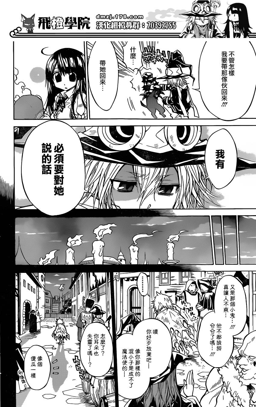 魔女的婚仪韩漫全集-第61话无删减无遮挡章节图片 