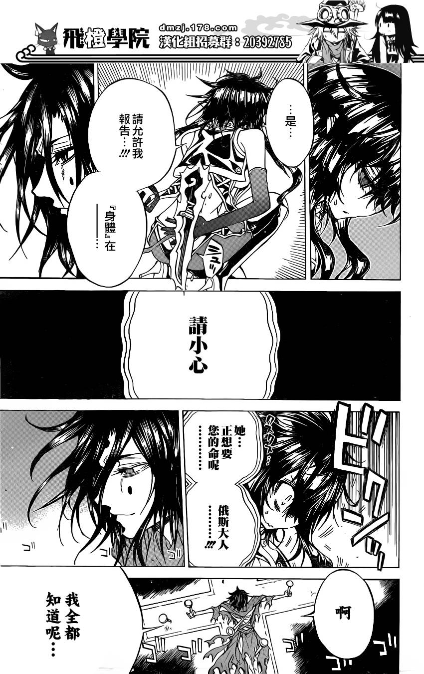 魔女的婚仪韩漫全集-第61话无删减无遮挡章节图片 