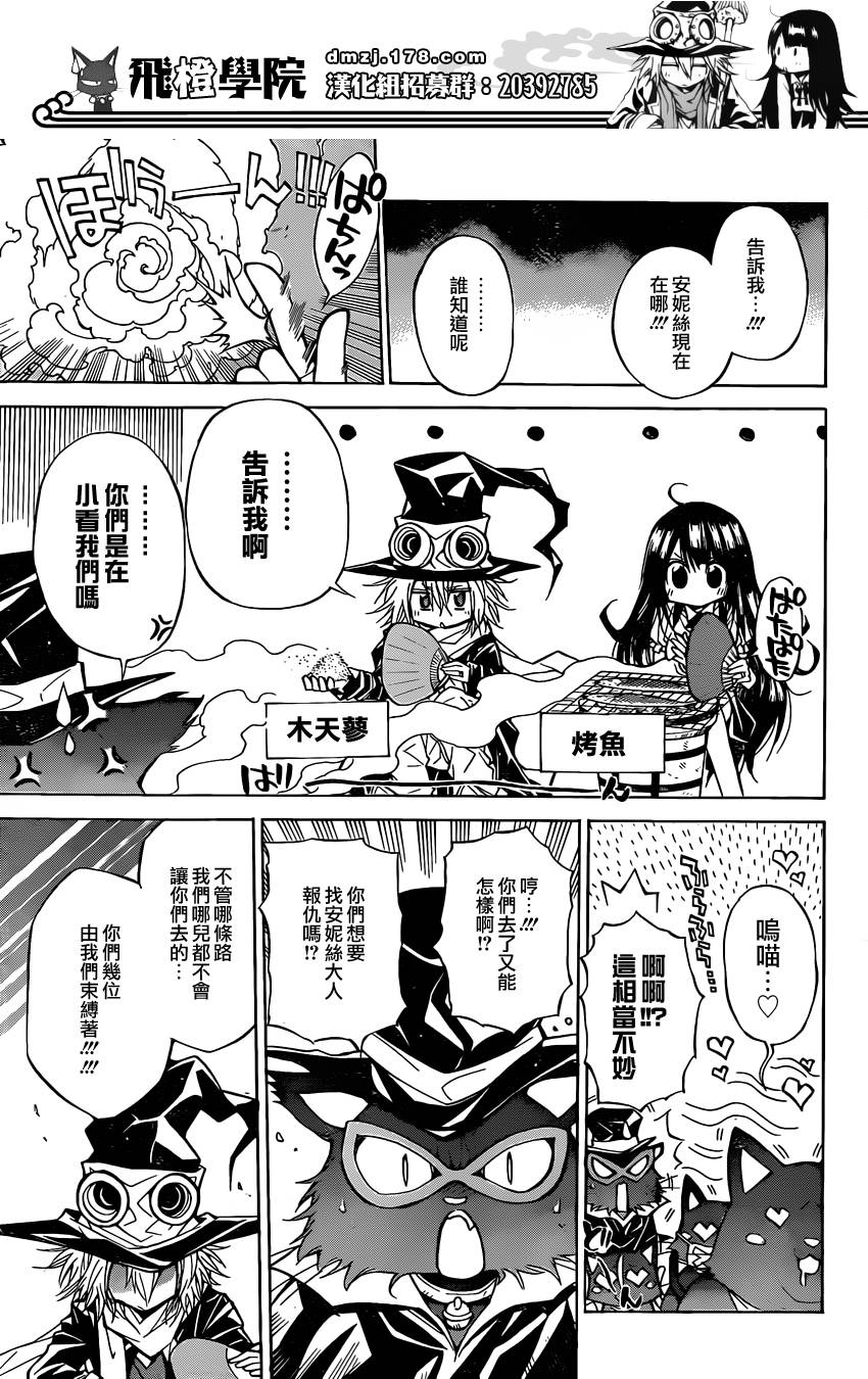 魔女的婚仪韩漫全集-第61话无删减无遮挡章节图片 