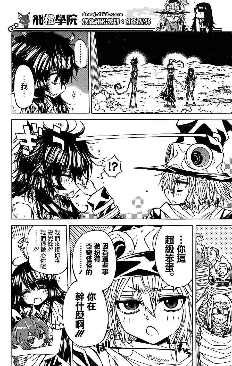 魔女的婚仪韩漫全集-第63话无删减无遮挡章节图片 
