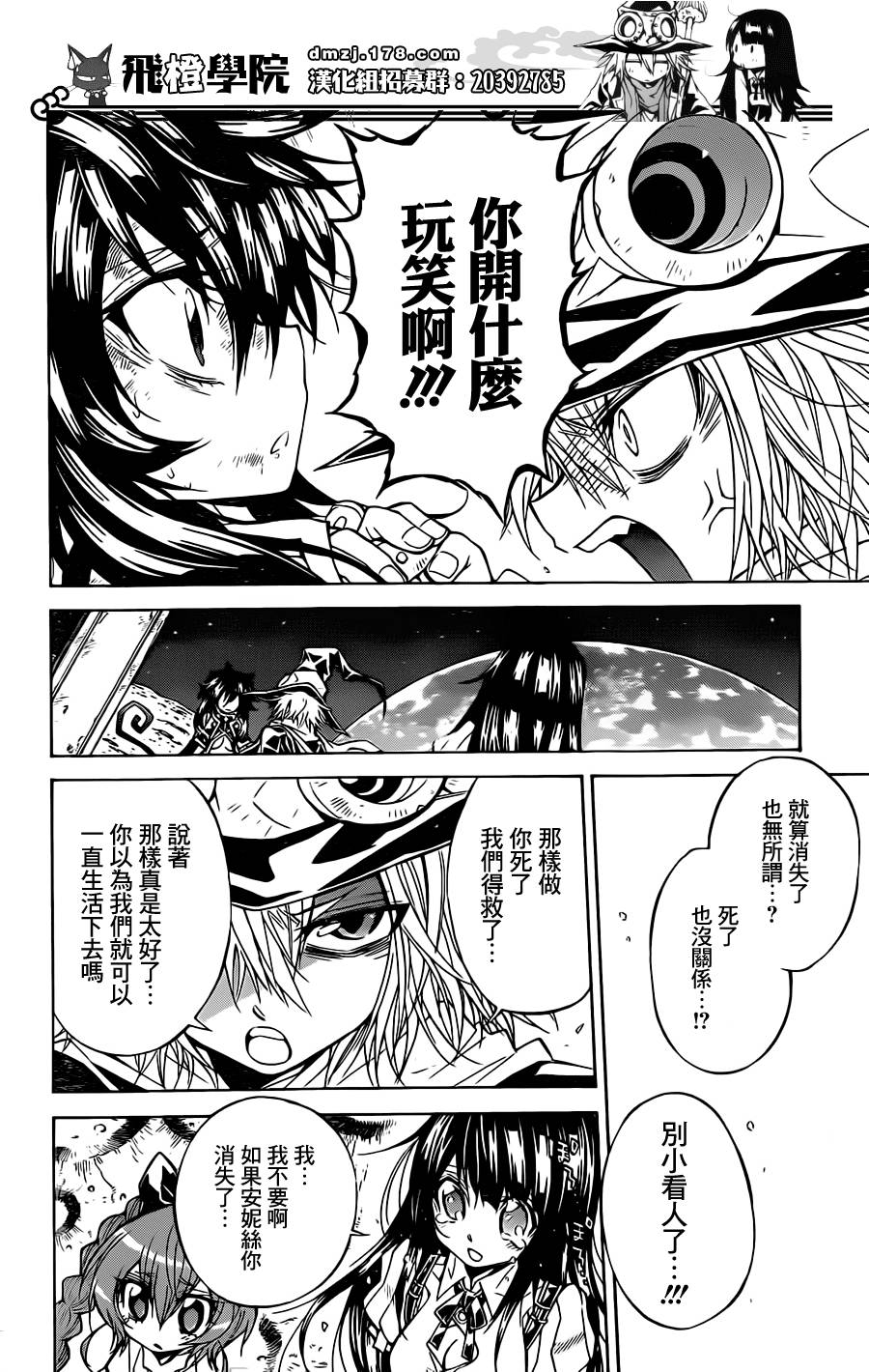 魔女的婚仪韩漫全集-第63话无删减无遮挡章节图片 