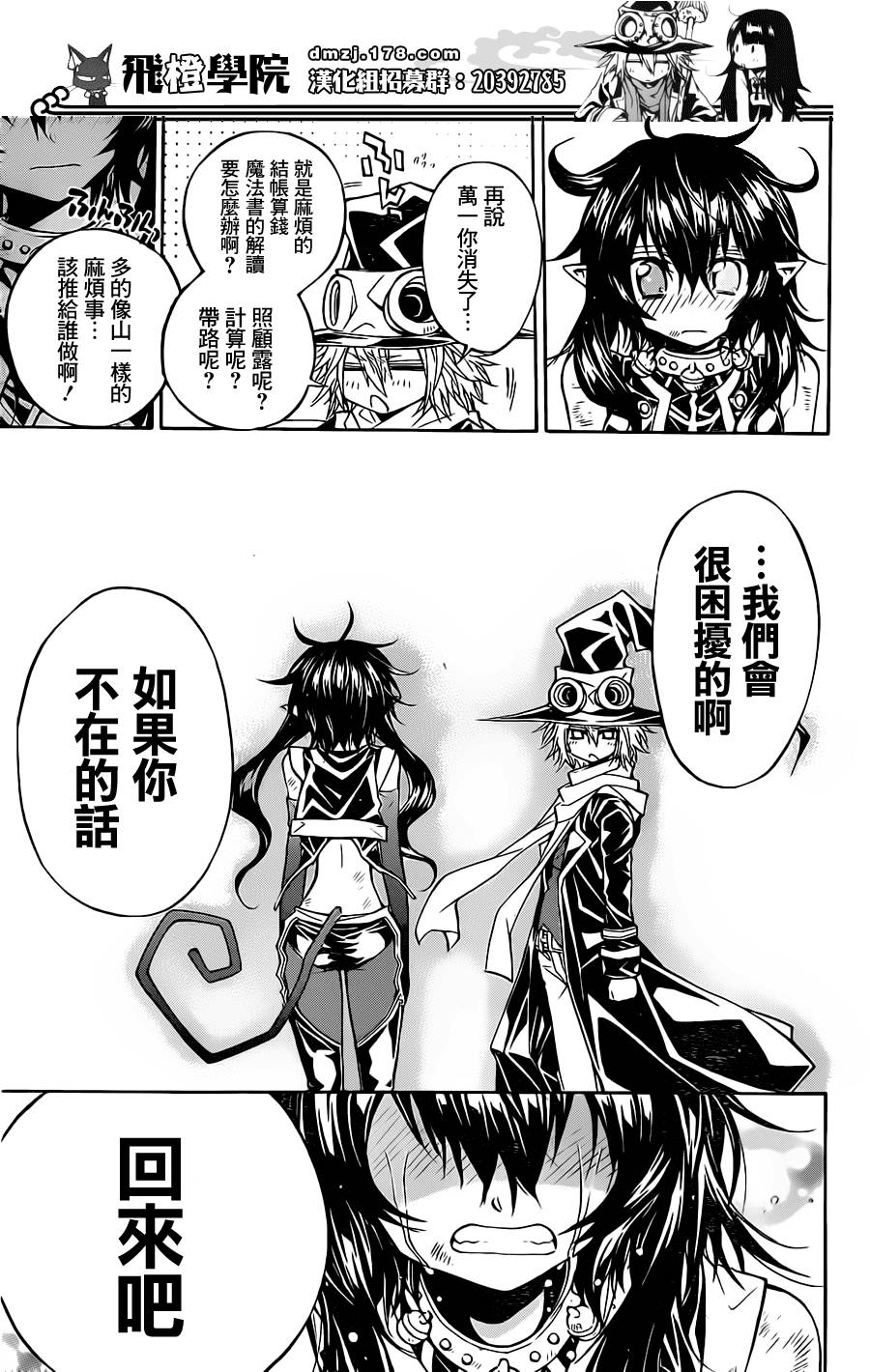 魔女的婚仪韩漫全集-第63话无删减无遮挡章节图片 