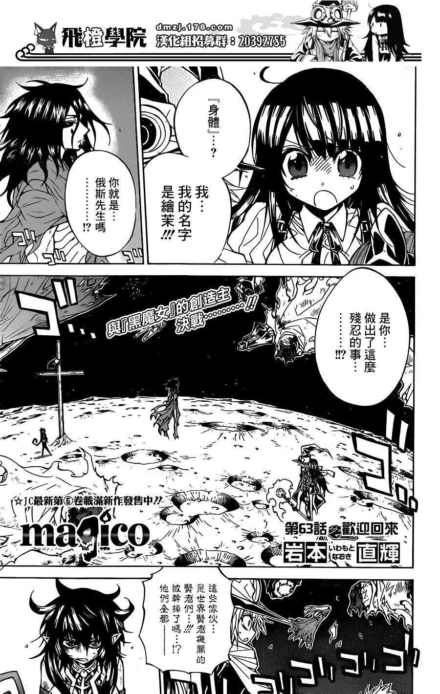 魔女的婚仪韩漫全集-第63话无删减无遮挡章节图片 