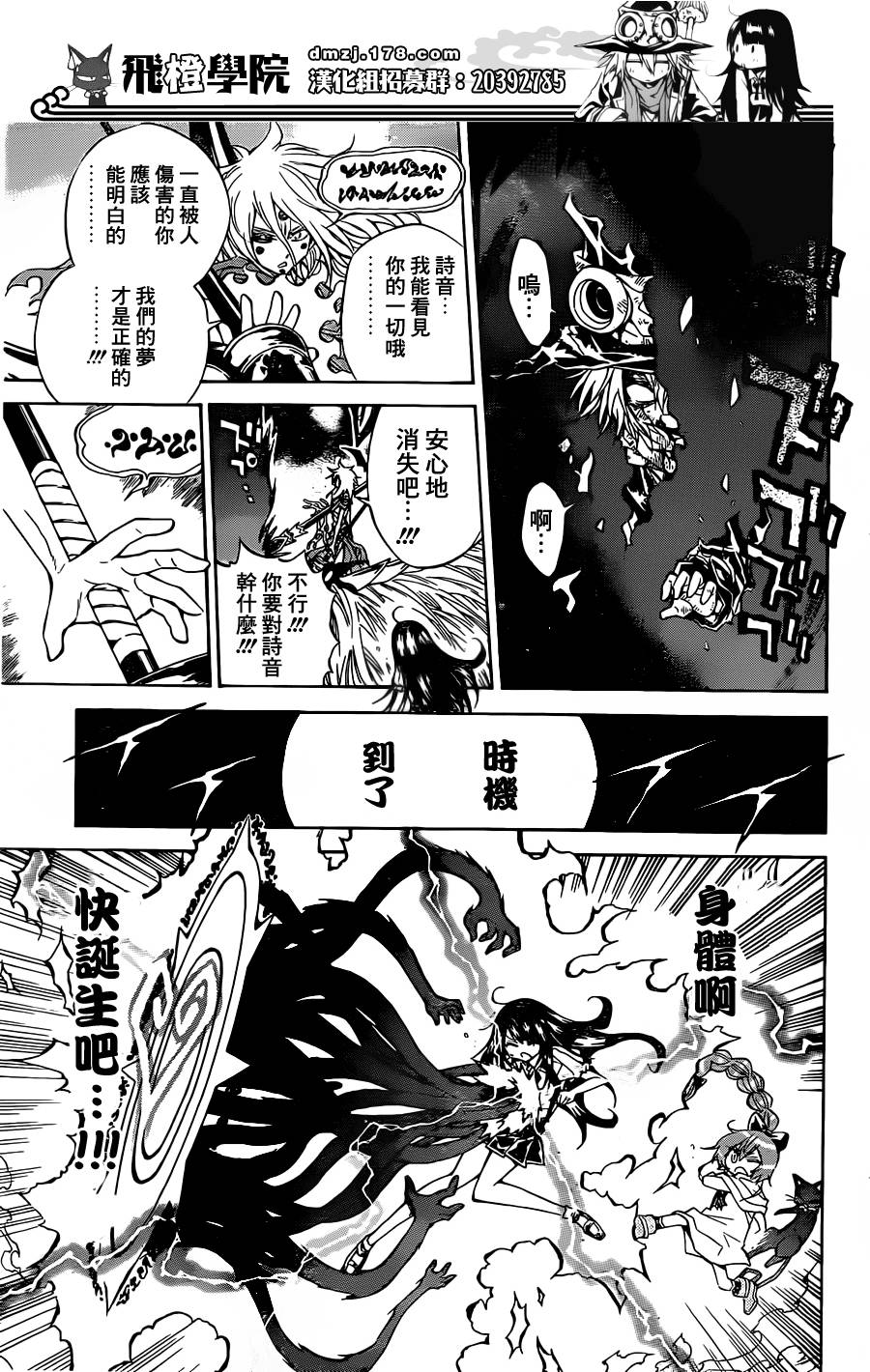 魔女的婚仪韩漫全集-第64话无删减无遮挡章节图片 
