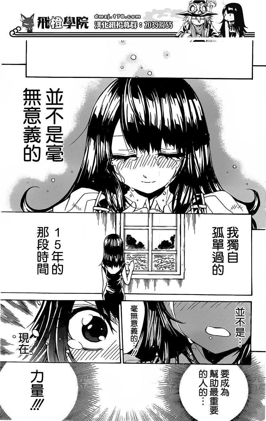 魔女的婚仪韩漫全集-第64话无删减无遮挡章节图片 