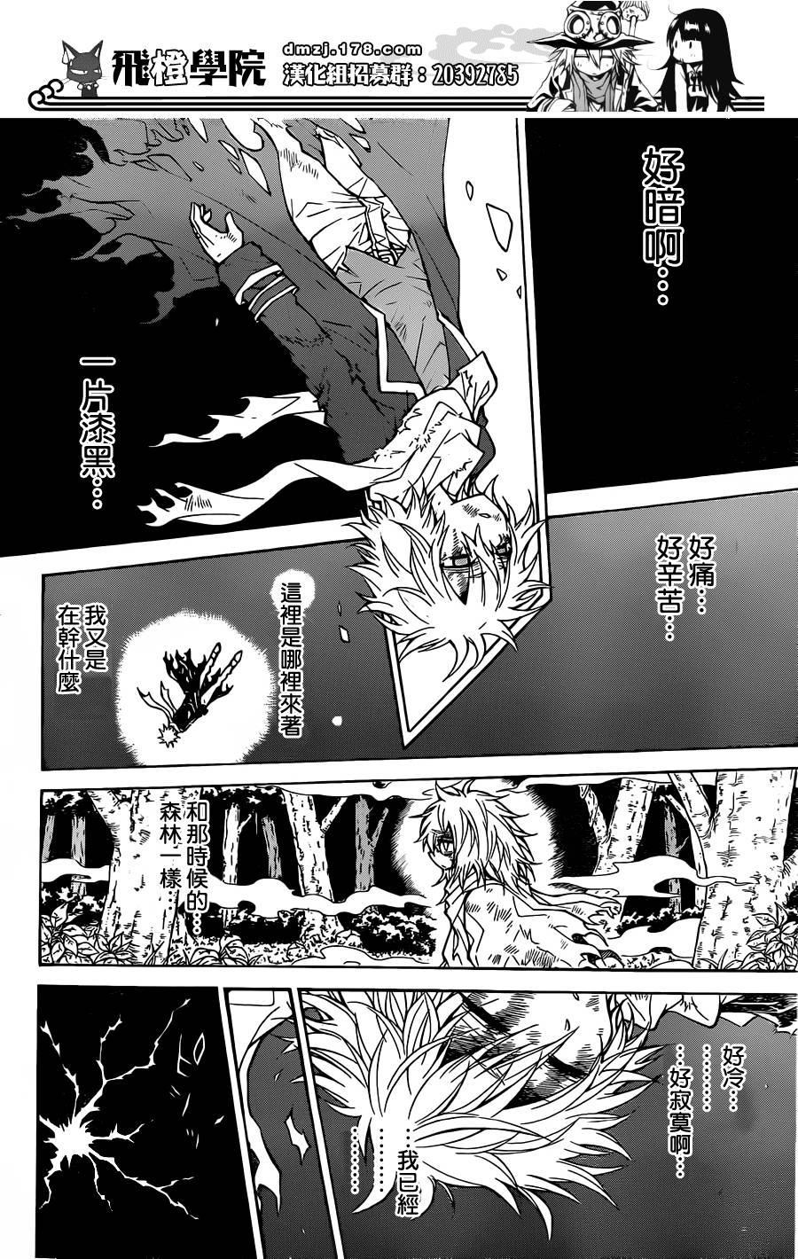 魔女的婚仪韩漫全集-第64话无删减无遮挡章节图片 