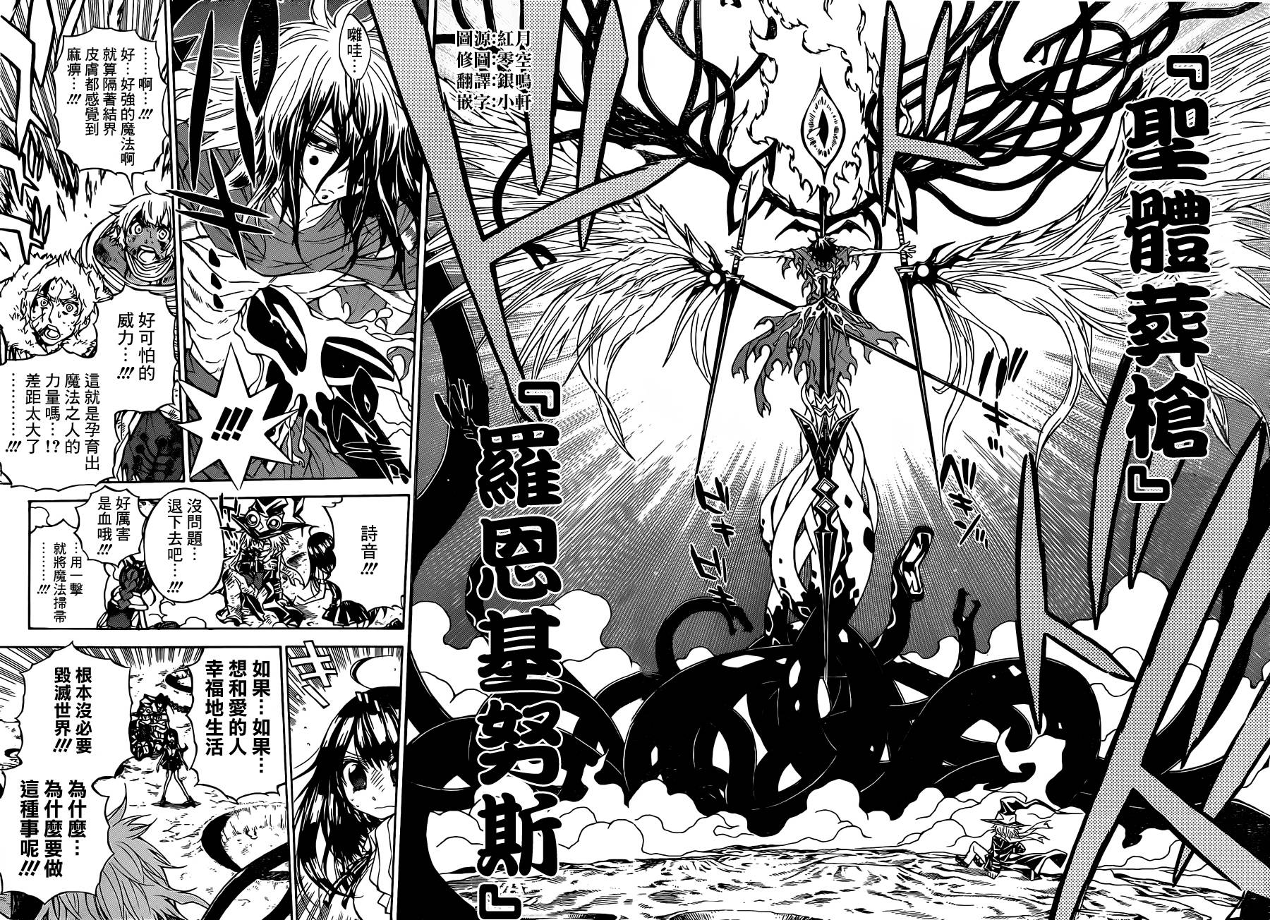 魔女的婚仪韩漫全集-第64话无删减无遮挡章节图片 