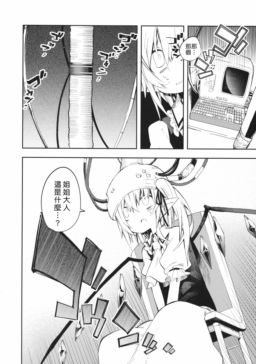 Dread!!韩漫全集-短篇无删减无遮挡章节图片 