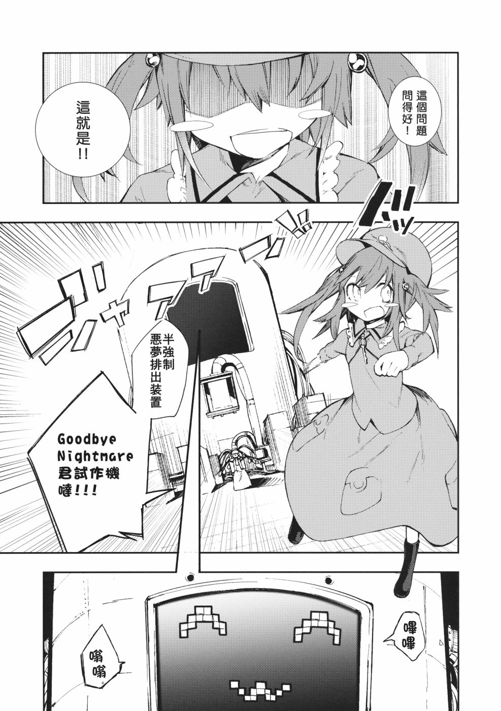Dread!!韩漫全集-短篇无删减无遮挡章节图片 