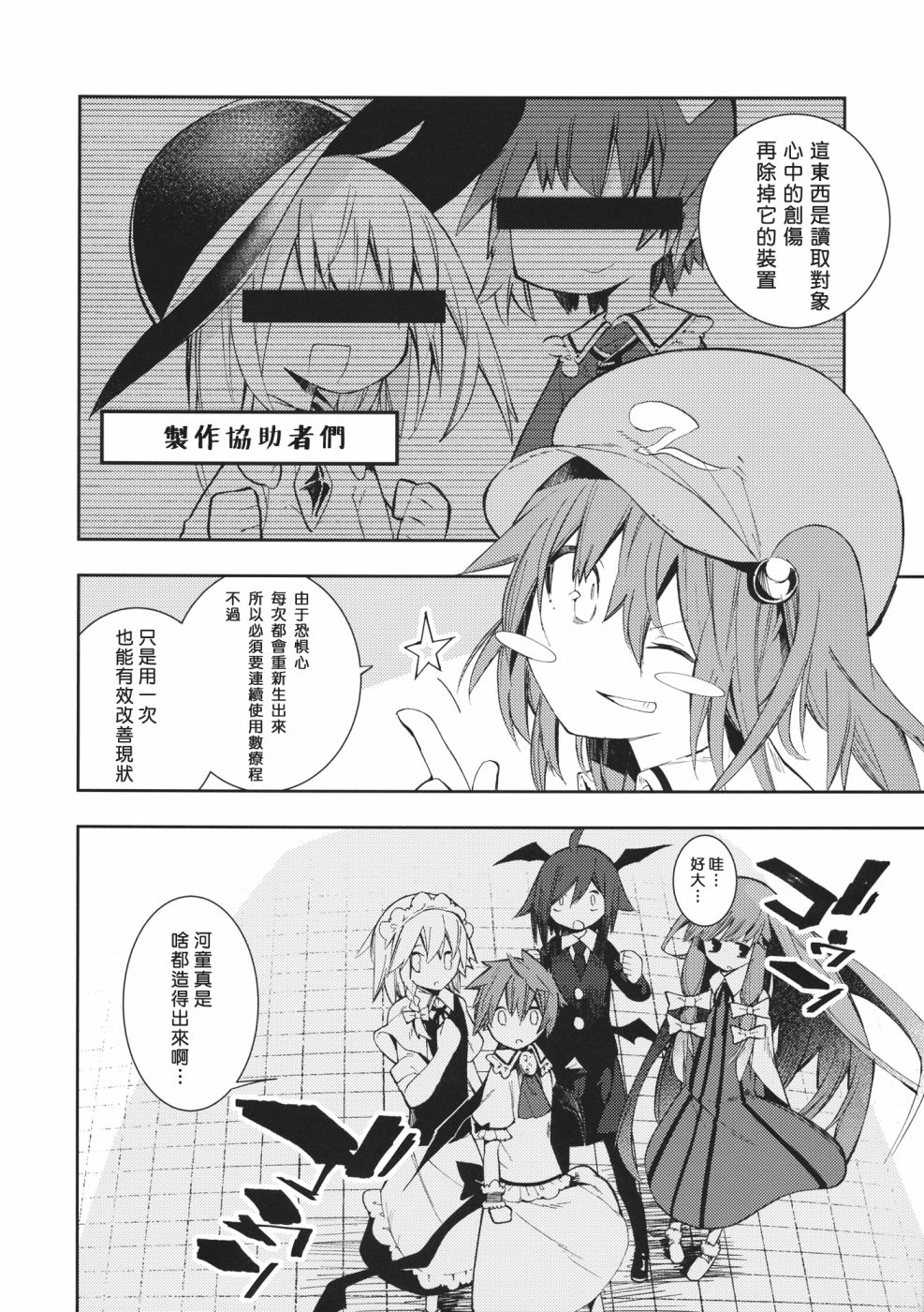 Dread!!韩漫全集-短篇无删减无遮挡章节图片 