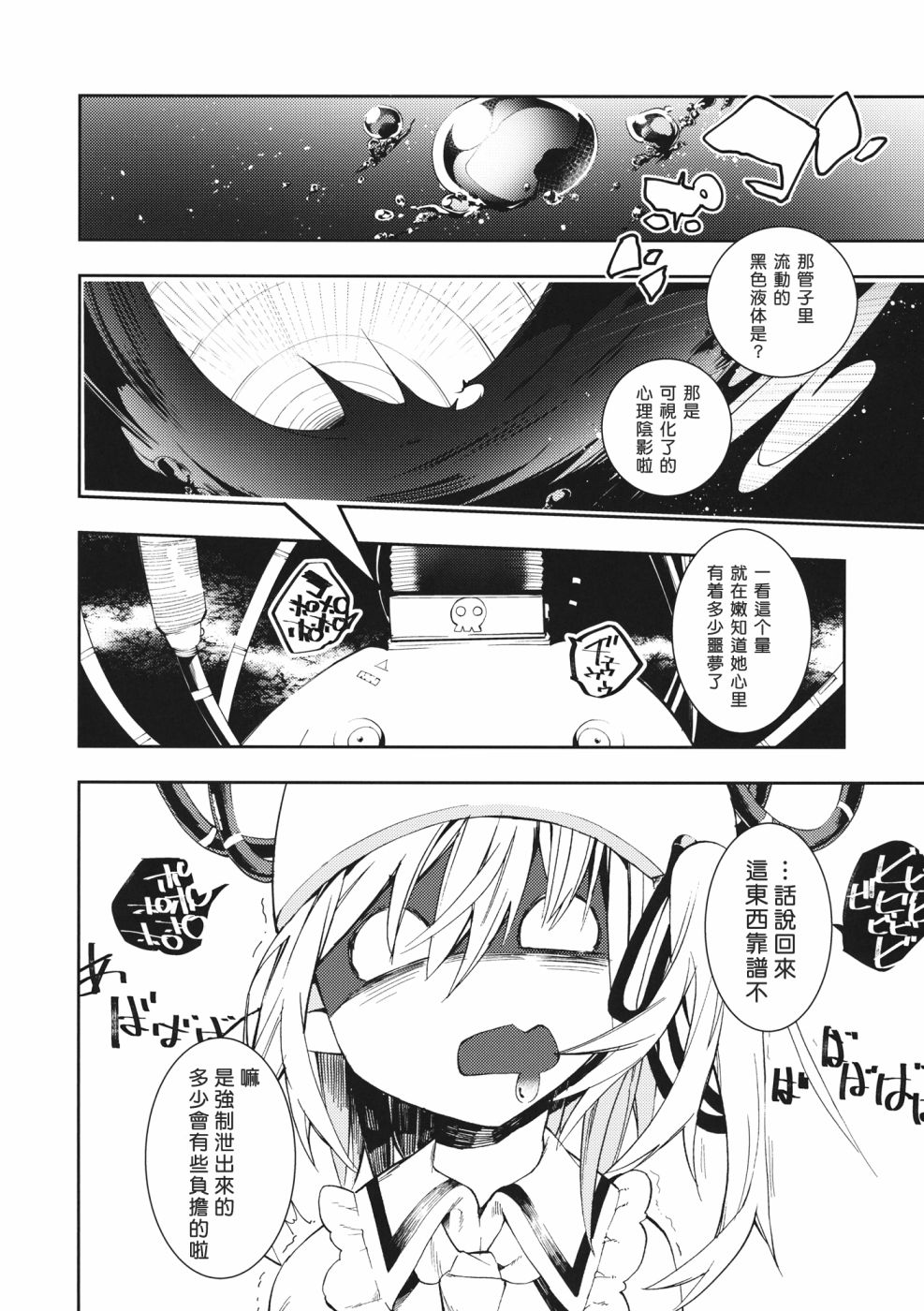 Dread!!韩漫全集-短篇无删减无遮挡章节图片 