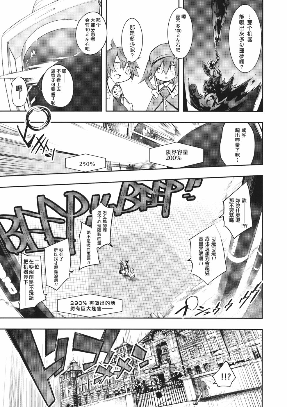 Dread!!韩漫全集-短篇无删减无遮挡章节图片 